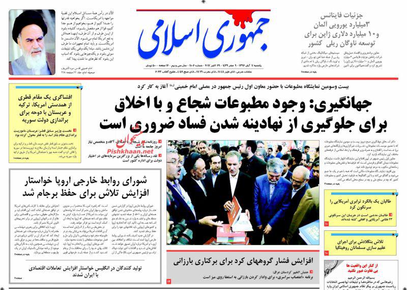 از گام&zwnj;های دوحه به سمت ریاض تا رهایی شرکای بابک زنجانی از طناب دار
