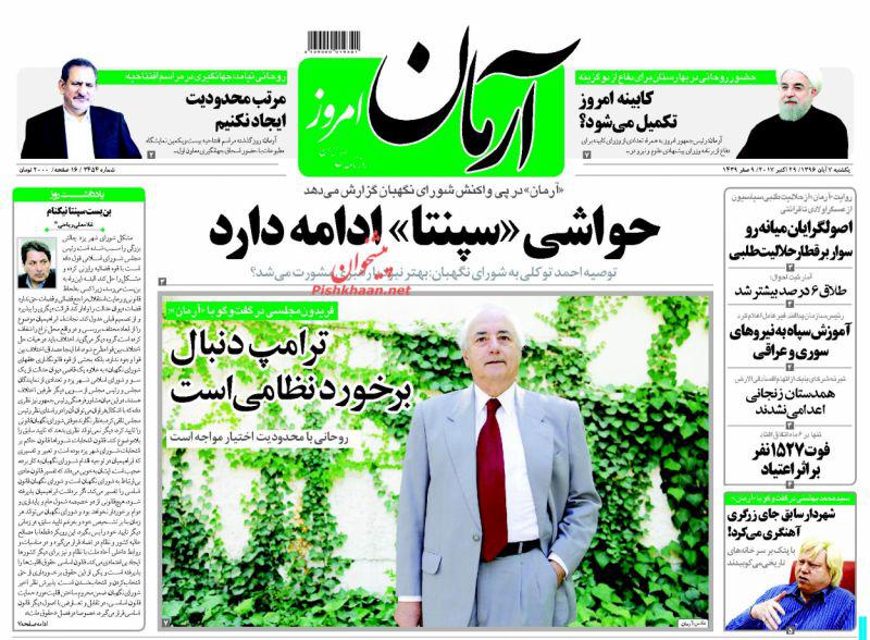 از گام&zwnj;های دوحه به سمت ریاض تا رهایی شرکای بابک زنجانی از طناب دار