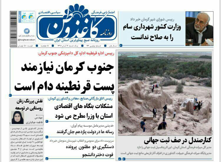 از سیر تا پیاز مقاوم سازی خانه های جنوبی تا ایجاد اشتغال پایدار و رونق اقتصادی