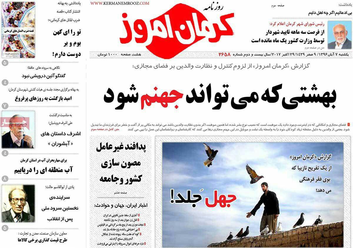از سیر تا پیاز مقاوم سازی خانه های جنوبی تا ایجاد اشتغال پایدار و رونق اقتصادی