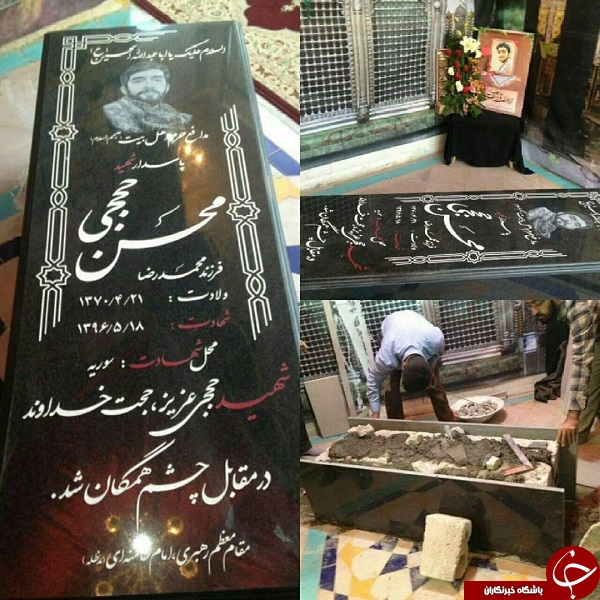 بر سنگ مزار شهید حججی چه نوشته شد؟ + عکس