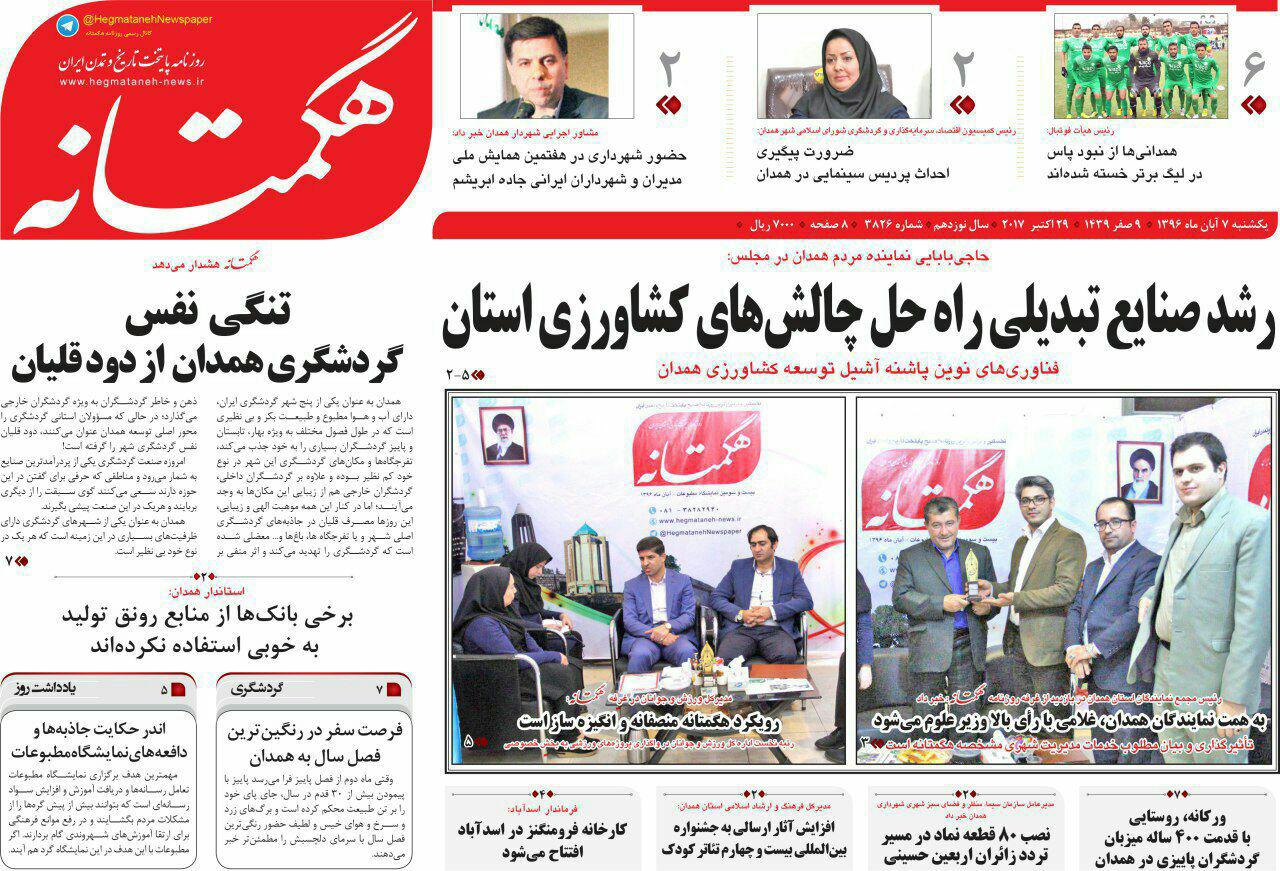 از ناقوس مرگ در دشت های کبودراهنگ تا تسویه بدهی تیم پاس همدان