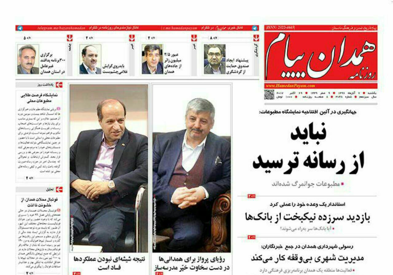 از ناقوس مرگ در دشت های کبودراهنگ تا تسویه بدهی تیم پاس همدان