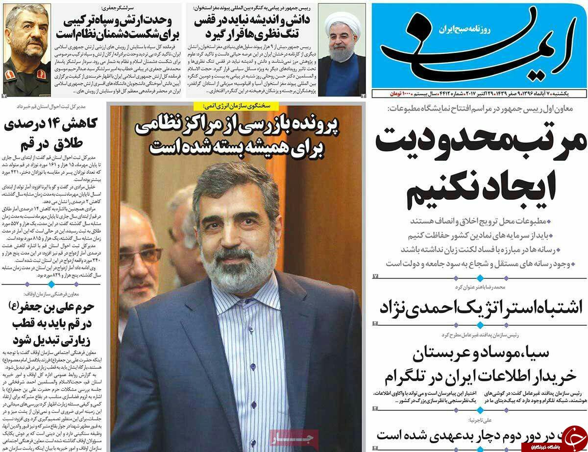 از پرونده بازرسی از مراکز نظامی تا نباید از رسانه ترسید