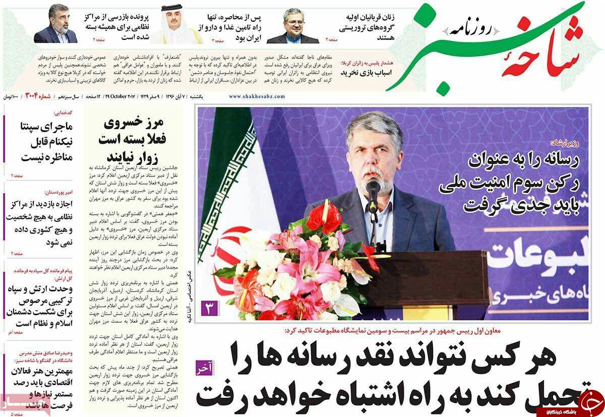 از پرونده بازرسی از مراکز نظامی تا نباید از رسانه ترسید