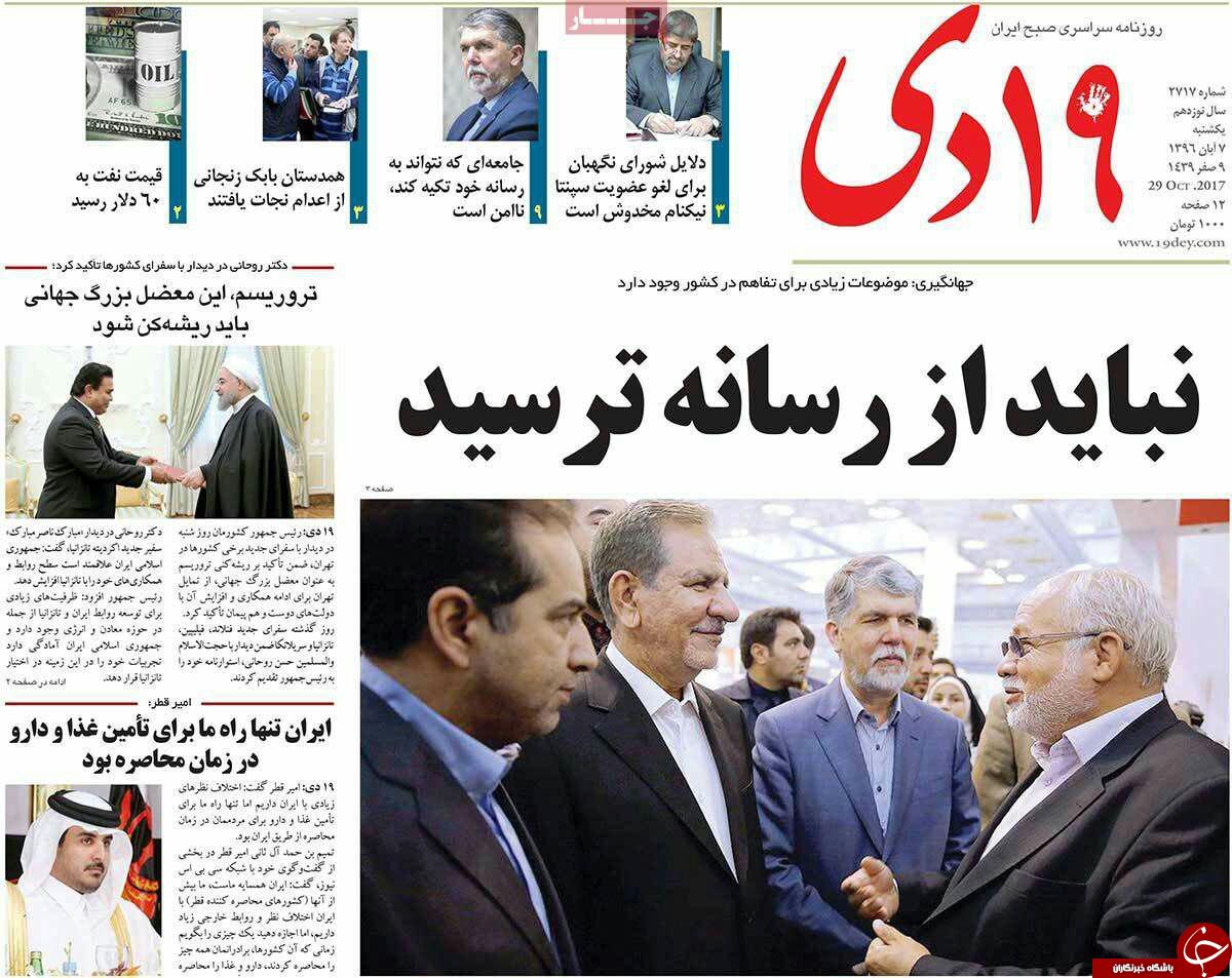 از پرونده بازرسی از مراکز نظامی تا نباید از رسانه ترسید
