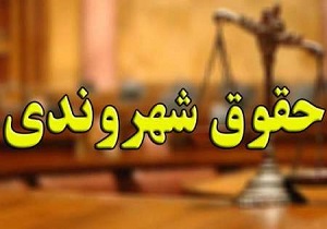 فرهنگ شهروندی چیست...