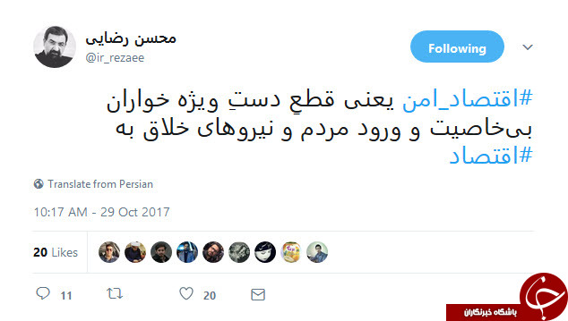 محسن رضایی + عکس