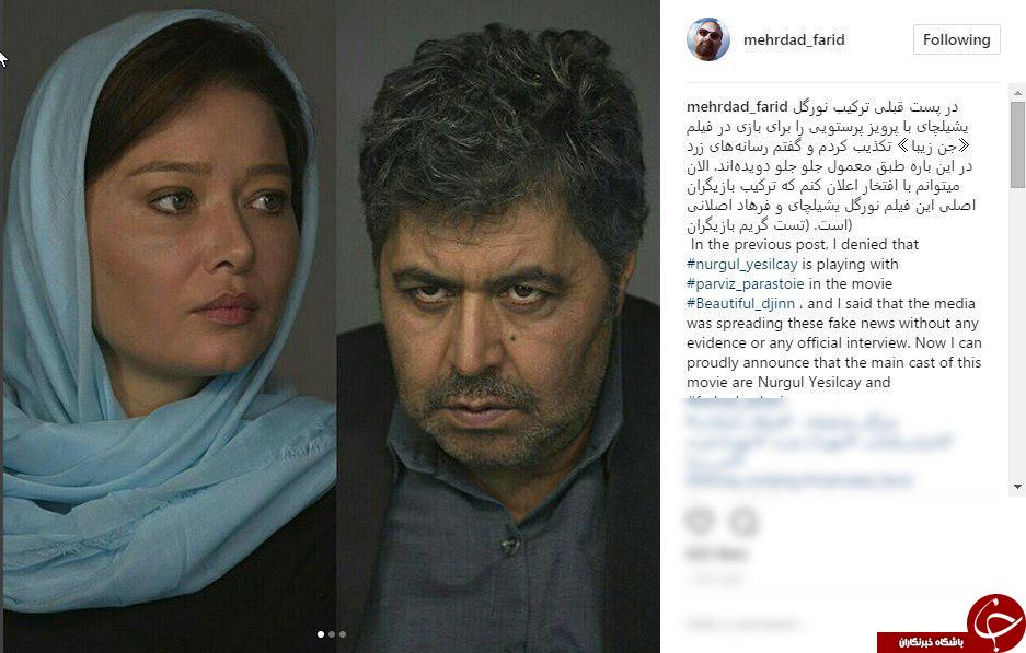 بازیگر زن سریال های معروف ترکیه ای همبازی فرهاد اصلانی شد