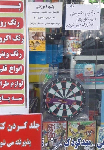 پول می&zwnj;گیریم مشق&zwnj;تان را می&zwnj;نویسیم+عکس