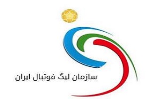 نشست تعیین وضعیت بدهی تیم های آسیایی برگزار شد