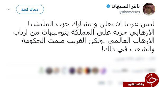 انتقاد مقام سعودی از موضع دولت لبنان در قبال حزب&zwnj;الله