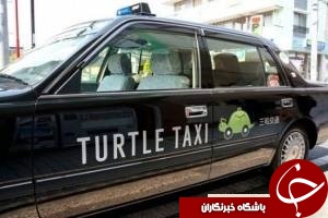 تاکسی های ژاپن با سرعت لاک پشت+ تصاویر