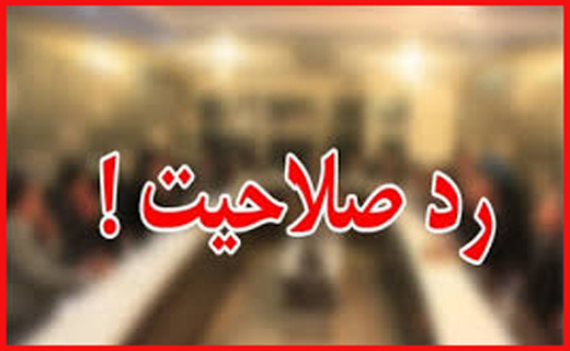 اختلاس میلیاردی در یکی از بانکها/کشف بزرگترین محموله مشروبات الکلی خارجی/حمله گراز به زنان / تعیین تکلیف مرز خسروی اختلاس میلیاردی در یکی از بانکها/کشف بزرگترین محموله مشروبات الکلی خارجی/حمله گراز به زنان / تعیین تکلیف مرز خسروی