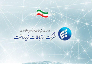 ۱۵ برابر شدن پهنای باند اینترنت در مازندران