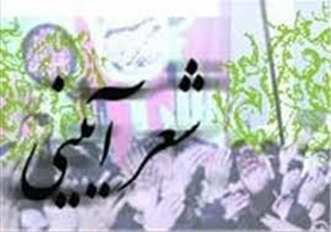 برگزاری همایش چراغداران شعر آئینی در فارس