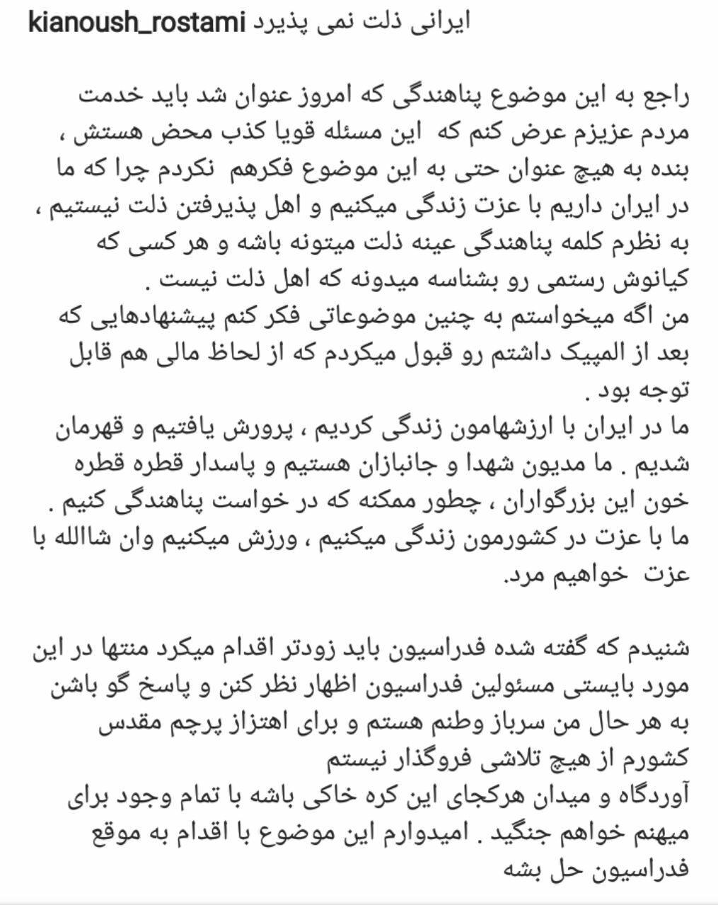 پست وطن پرستانه قهرمان المپیک ریو در قبال ادعاهای کذب&zwnj; آمریکا