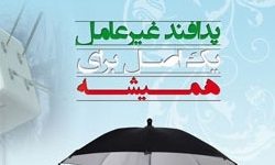 پدافند غیرعامل به اولویت مسئولین تبدیل شود