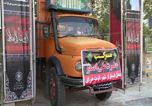 کاروان کمک‌های اوقاف و امور خیریه لرستان به عراق ارسال شد