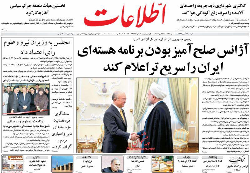 روزنامه ها