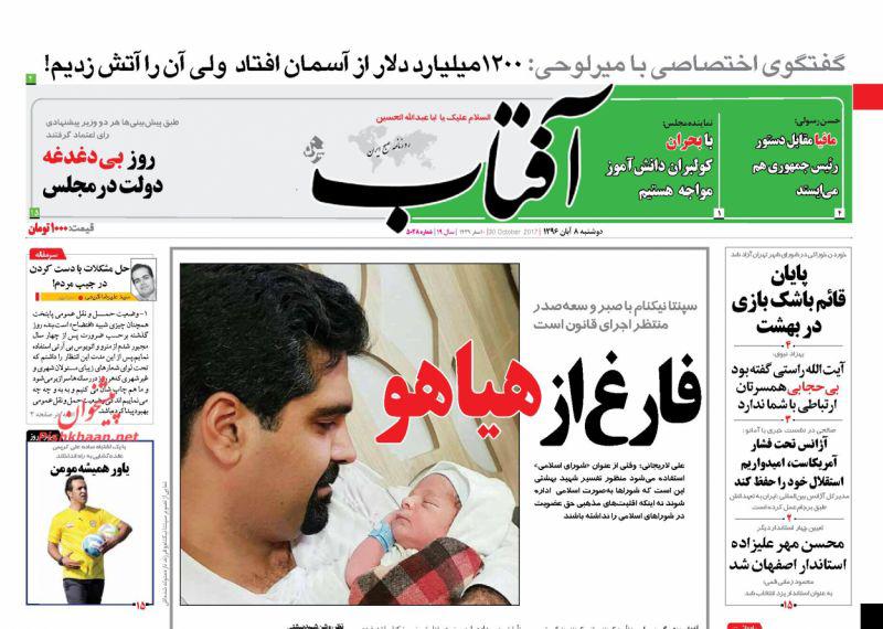 روزنامه ها