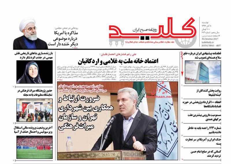 روزنامه ها