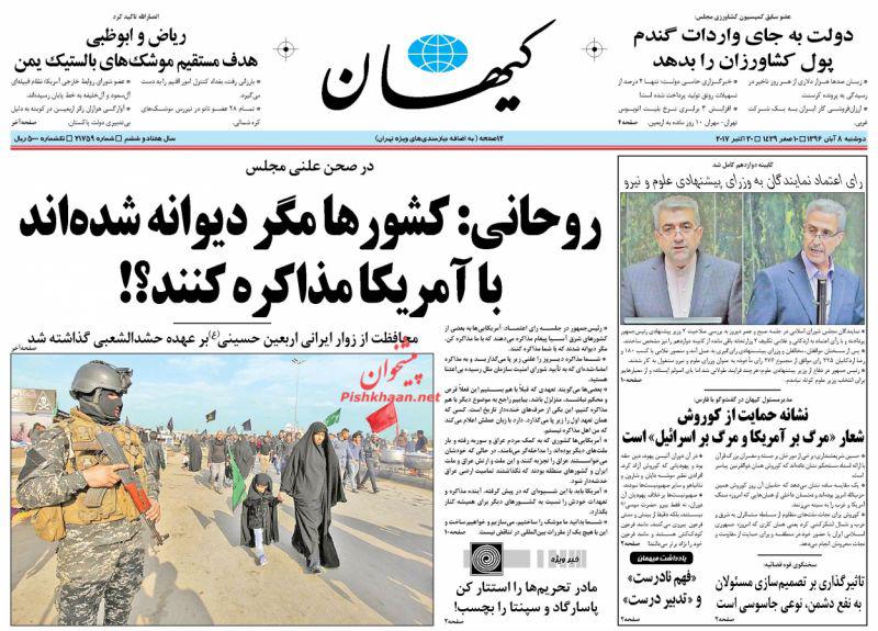روزنامه ها