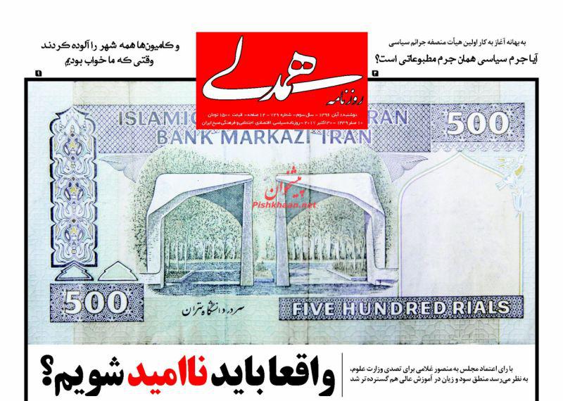 روزنامه ها