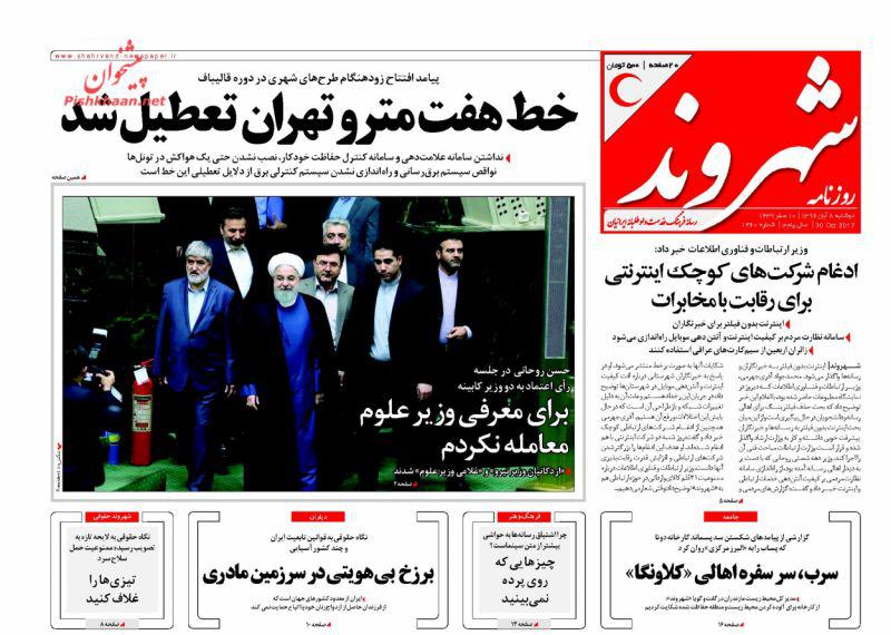 روزنامه ها