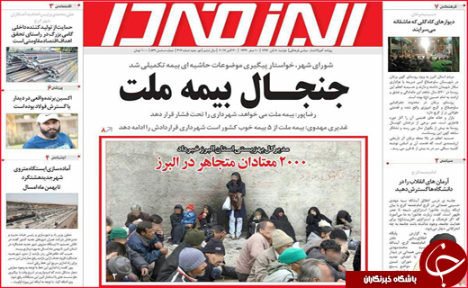 از تجارت سخت برای مرزنشینان تا دست فروشی از سر ناچاری