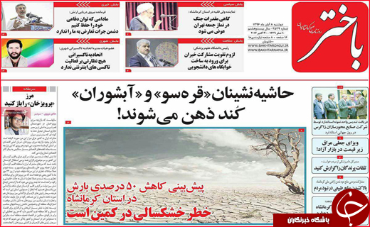 از تجارت سخت برای مرزنشینان تا دست فروشی از سر ناچاری