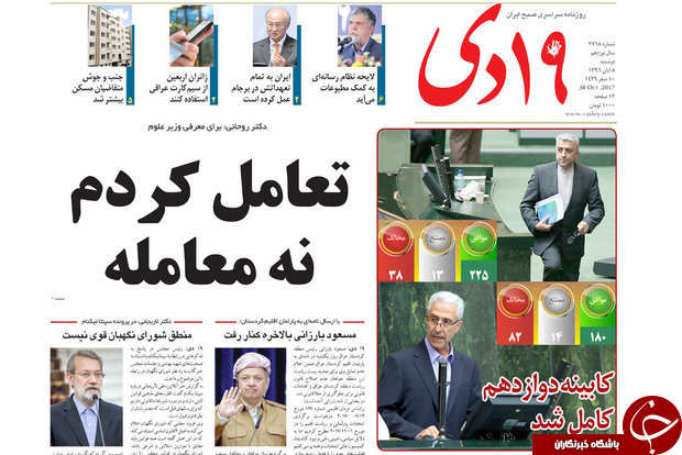 از پرونده بازرسی از مراکز نظامی تا نباید از رسانه ترسید