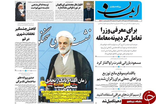 از پرونده بازرسی از مراکز نظامی تا نباید از رسانه ترسید