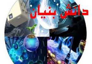 رونمایی از طرح دانش‌بنیان در شیراز