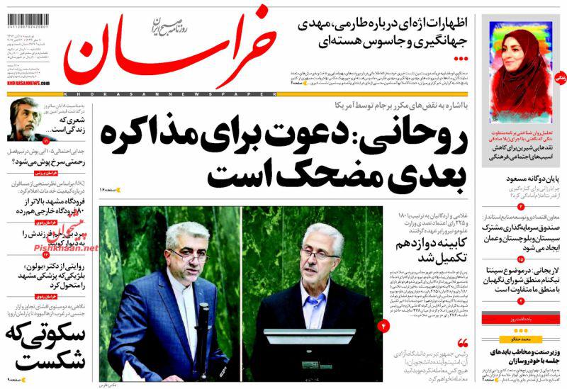 از پایان قایم باشک بازی در بهشت تا خروج عکاس ممنوع الخروج از مرز