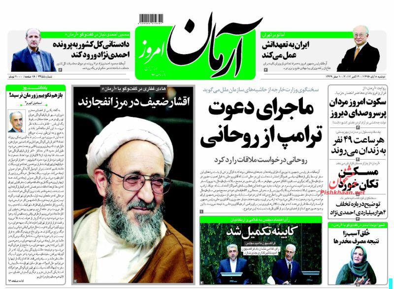 از پایان قایم باشک بازی در بهشت تا خروج عکاس ممنوع الخروج از مرز
