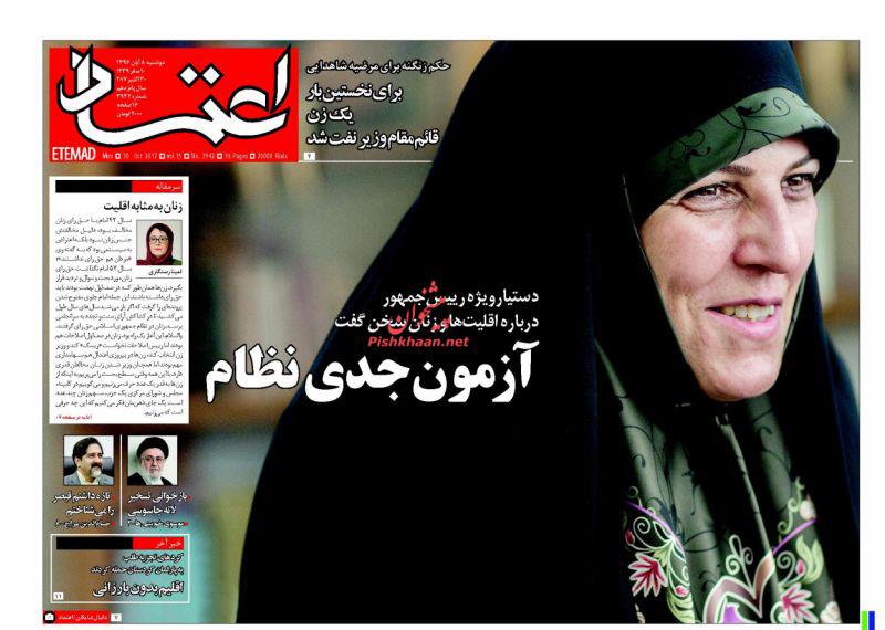 از پایان قایم باشک بازی در بهشت تا خروج عکاس ممنوع الخروج از مرز