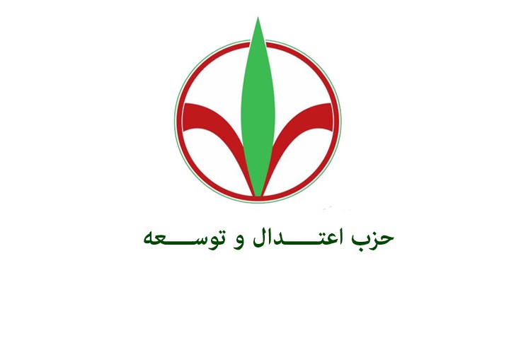 اساسنامه حزب اعتدال و توسعه بازنگری می‌شود