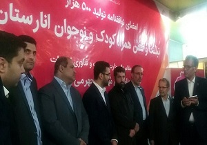 امضای تفاهم نامه تولید ۵۰۰ هزار تبلت و تلفن همراه کودک و نوجوان در آبادان
