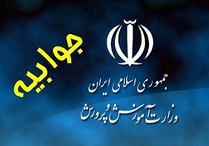 مدیر خاطی به هیات تخلفات اداری معرفی شد