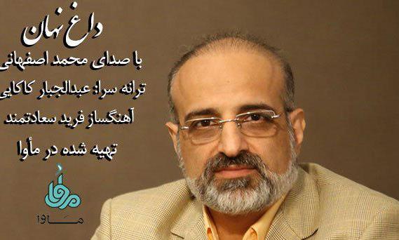 اولین همکاری محمد اصفهانی با سازمان اوج در موضوعی عاشورایی