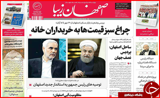 روزنامه های استانی