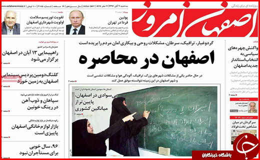 روزنامه های استانی