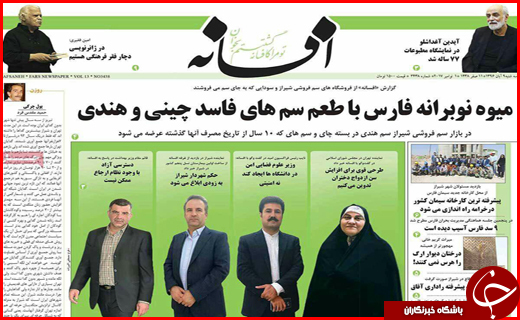 روزنامه های استانی