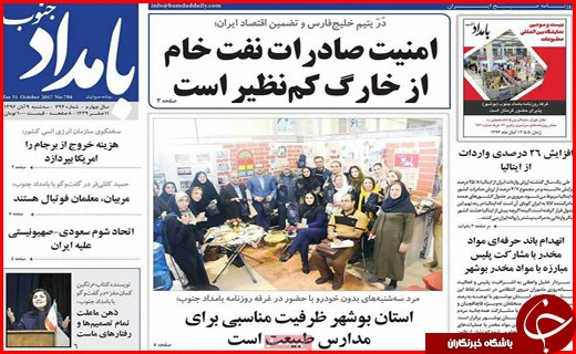 روزنامه های استانی