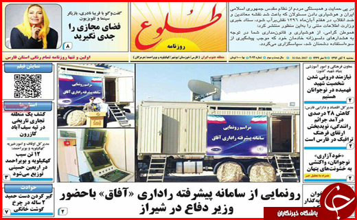 روزنامه های استانی