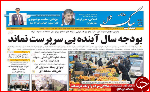 از دیدار سران سه قوه تا رای اعتماد مجلس به دو وزیر دولت