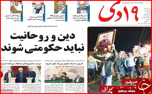 روزنامه های استانی