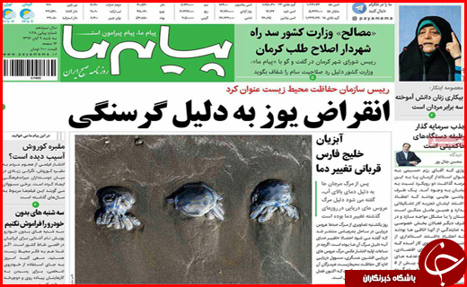 روزنامه های استانی