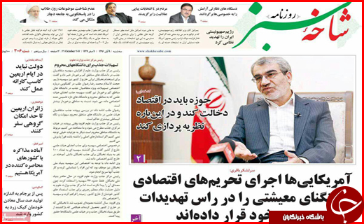 روزنامه های استانی